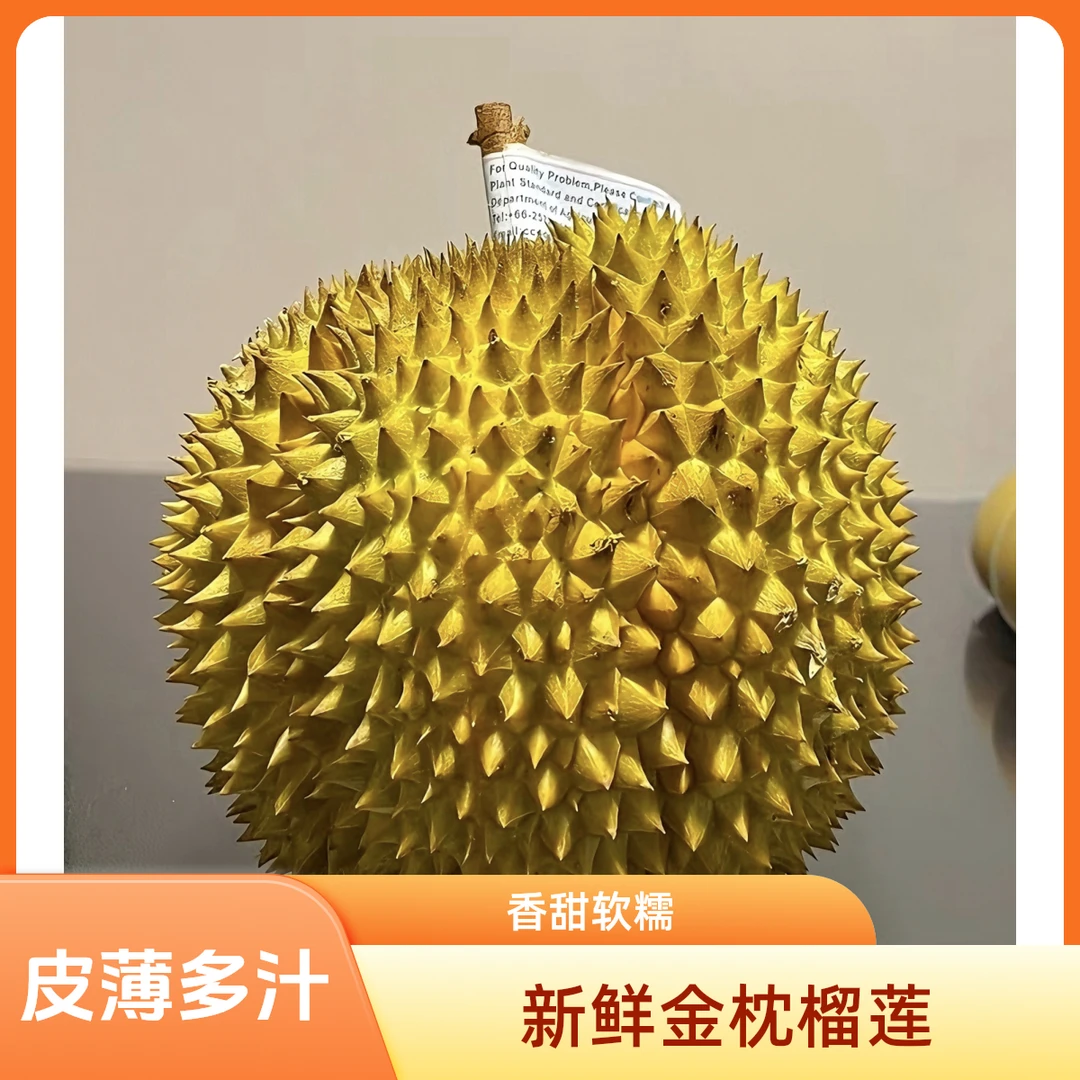 【整果一物一拍3-8斤】正宗树熟 泰国进口树熟金枕榴莲 新鲜榴莲 干包黄肉 软糯香甜 核小榴莲同城配金枕泰国