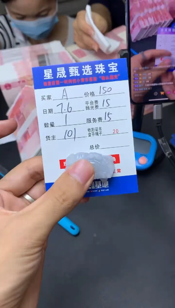 定制翡翠未镶嵌A*SS111450