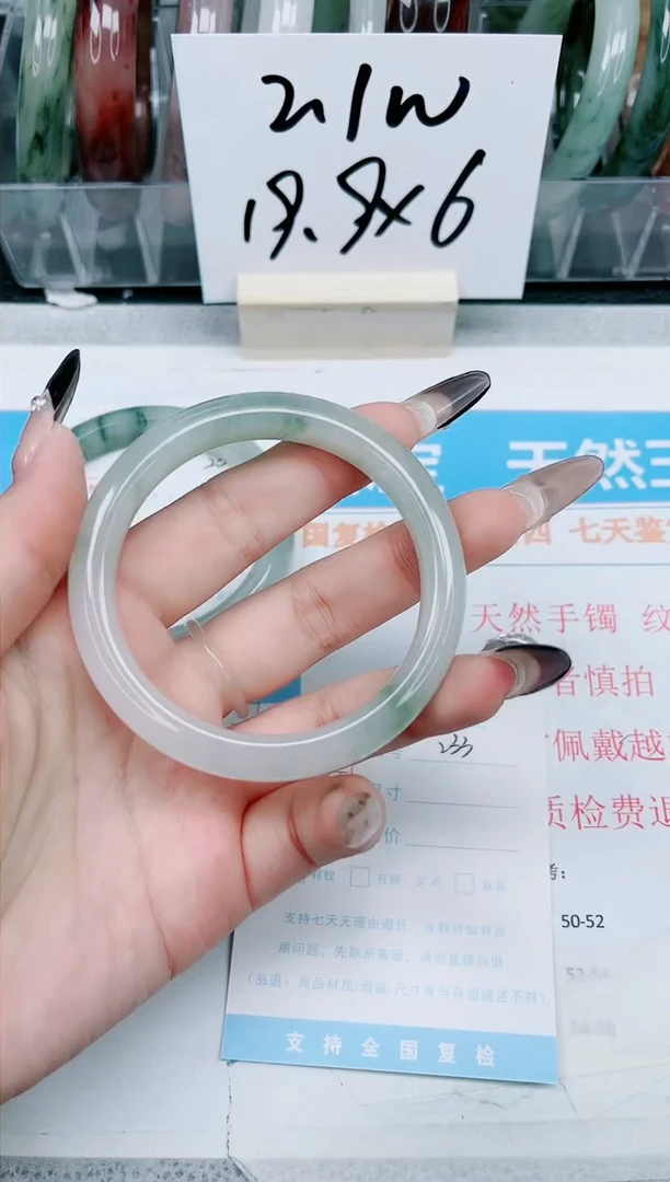 【闪购商品】石英质玉手镯未镶嵌233-56.5