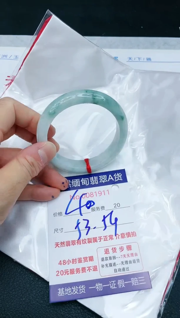 【闪购商品】翡翠手镯未镶嵌11111111111
