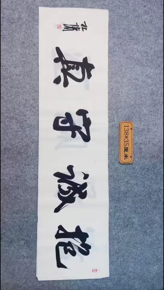 书法057中书协 杜潇书法放漏