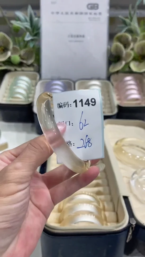 非金属无编码1149
