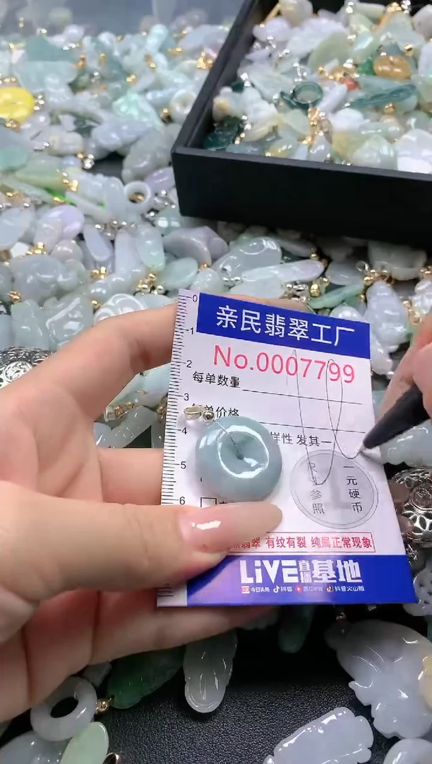 【闪购商品】翡翠吊坠(不含链)未镶嵌7799