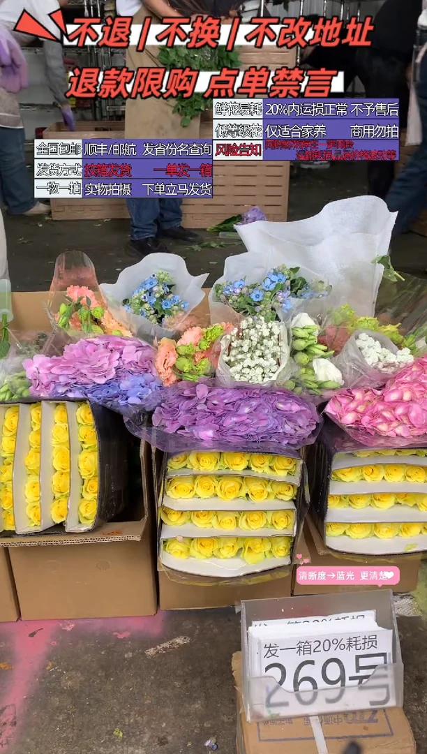 269号♥含20%耗损发一箱