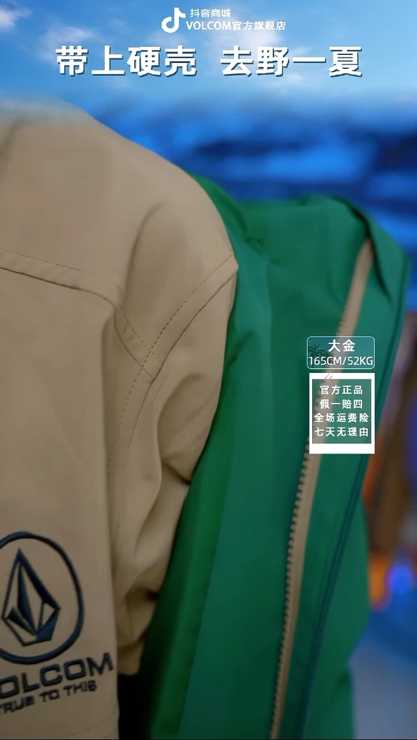 VOLCOM  三合一绿色  2XL码