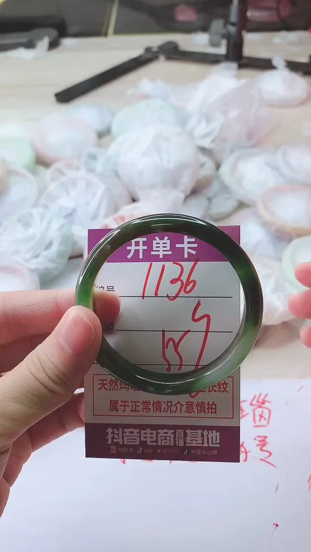 手镯玛瑙/玉髓未镶嵌1136