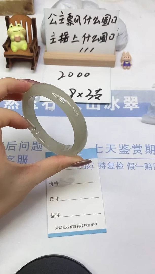未镶嵌手镯东陵石A61  58.3