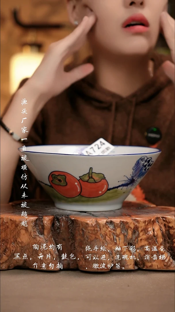 A7用****524新十二器瓷器
