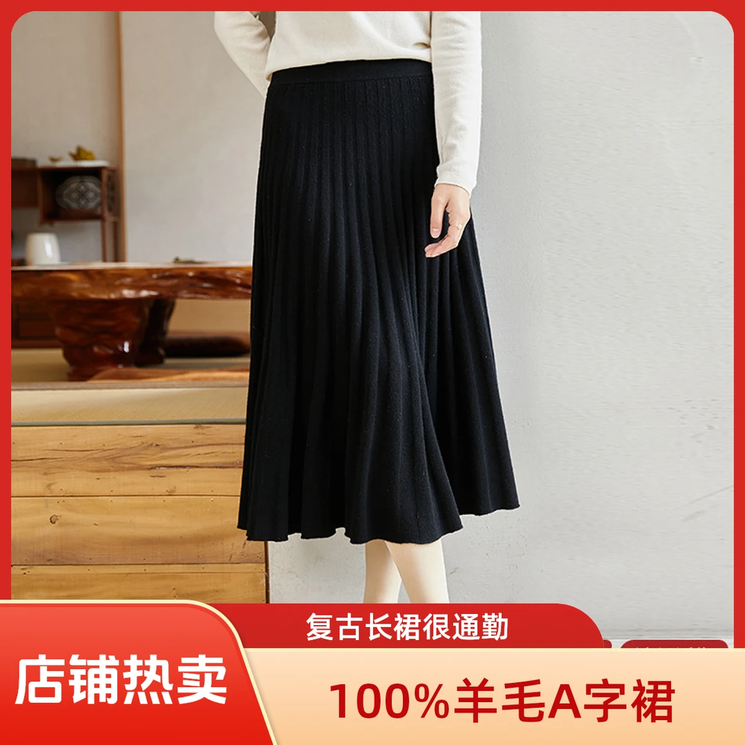 「浮云堂·风」萧素·复古高腰长款半身裙百褶加厚a字羊毛针织裙秋冬