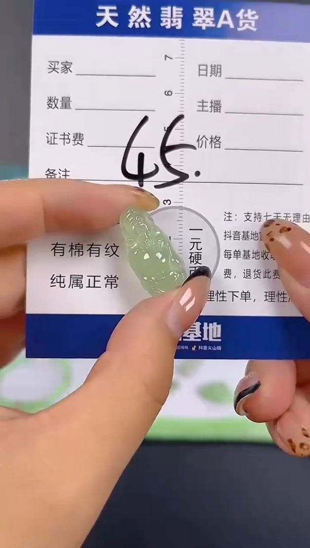 颈饰未镶嵌翡翠纯天然缅甸翡翠A货