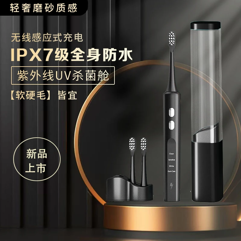 【杀菌仓】无线充电软毛声波电动牙刷磁悬浮防水家用送礼盒男士情侣