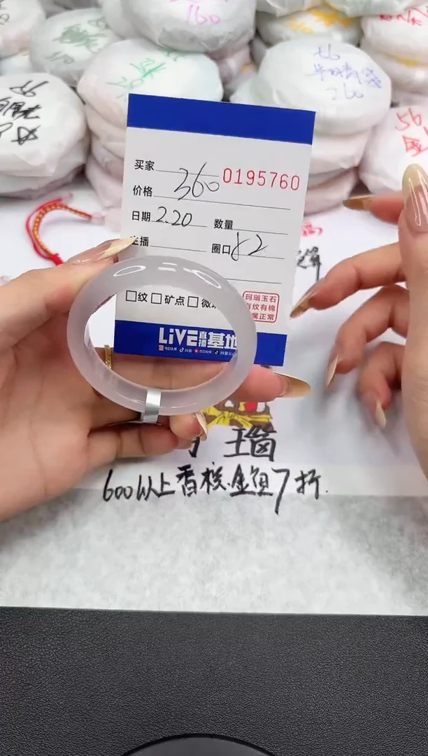 【闪购商品】玛瑙/玉髓手镯未镶嵌5760