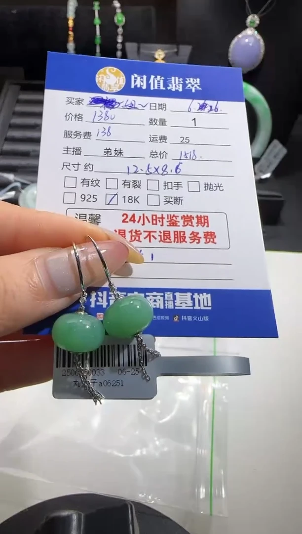 翡翠18K金镶嵌耳饰姐****问翡翠耳饰