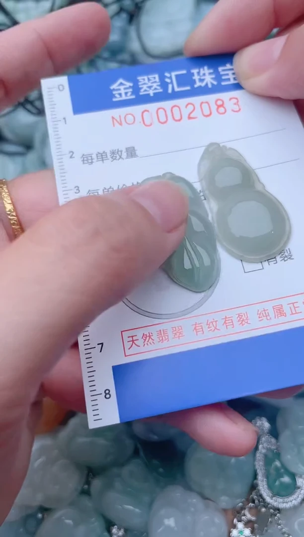 颈饰未镶嵌翡翠2083