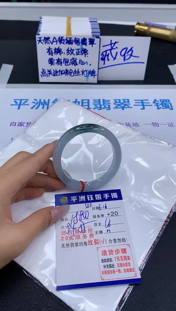 翡翠手镯未镶嵌1