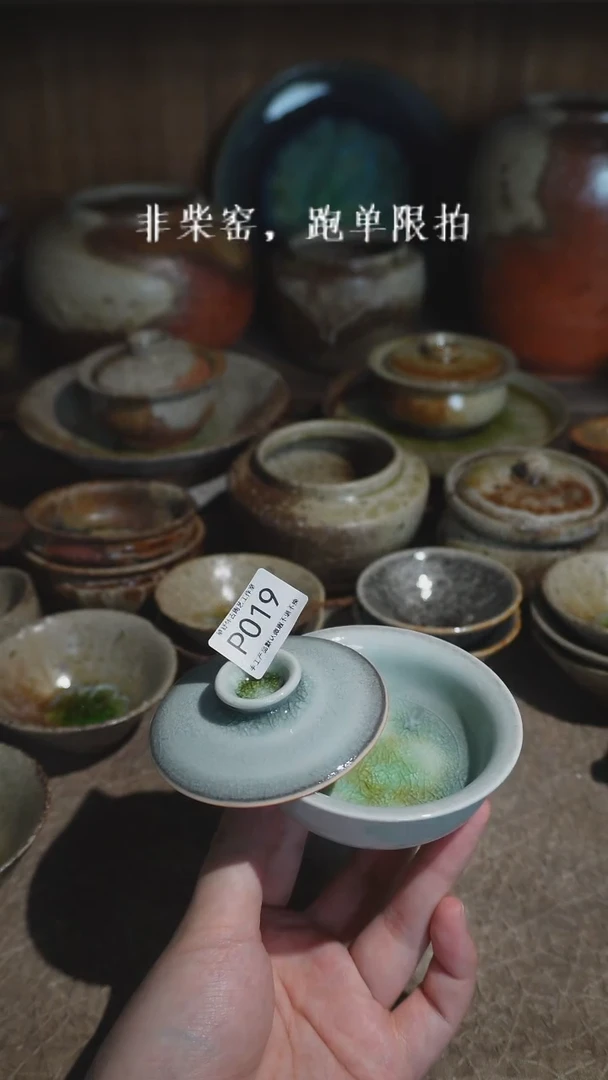 P019号特价拍品，一物一拍