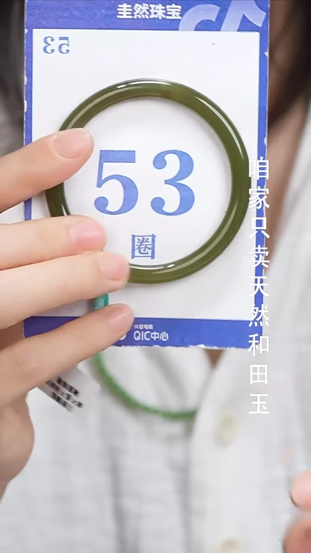 和田玉手镯未镶嵌063