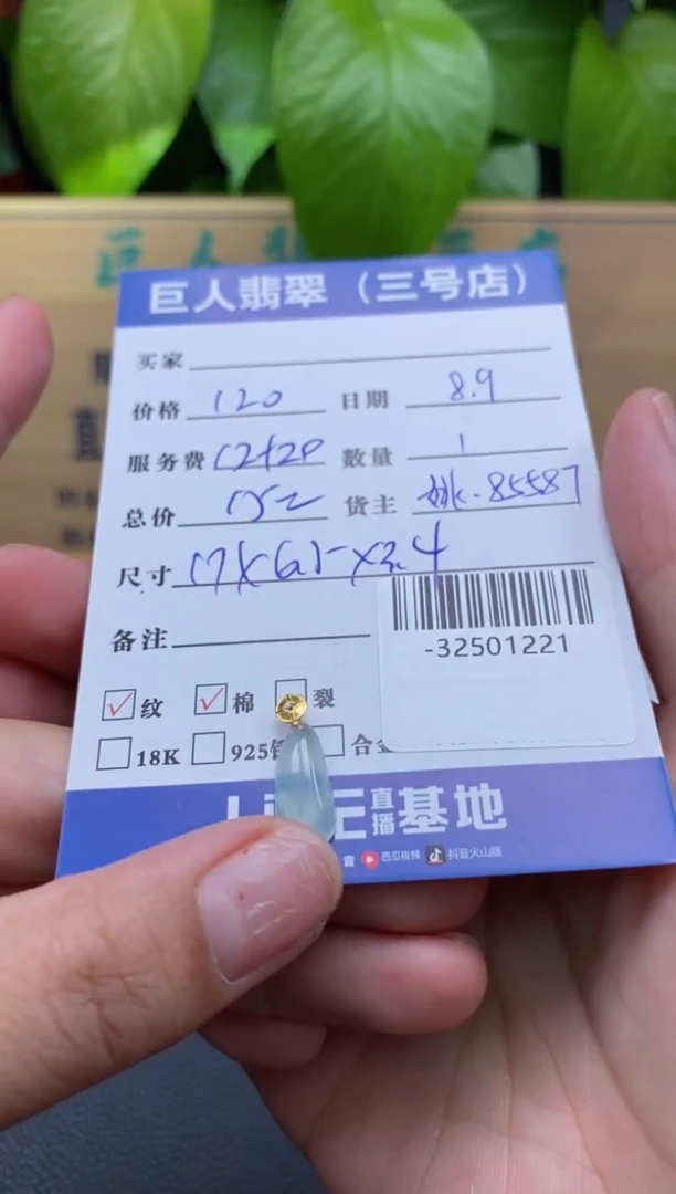 颈饰18K金镶嵌翡翠多人-32501221