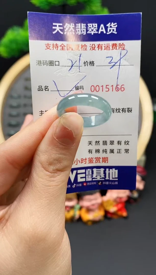【闪购商品】翡翠戒指未镶嵌天然翡翠戒圈5166