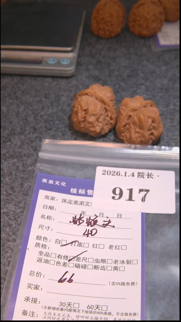 把件文玩核桃Q**.蛤蟆头917諘帝文化