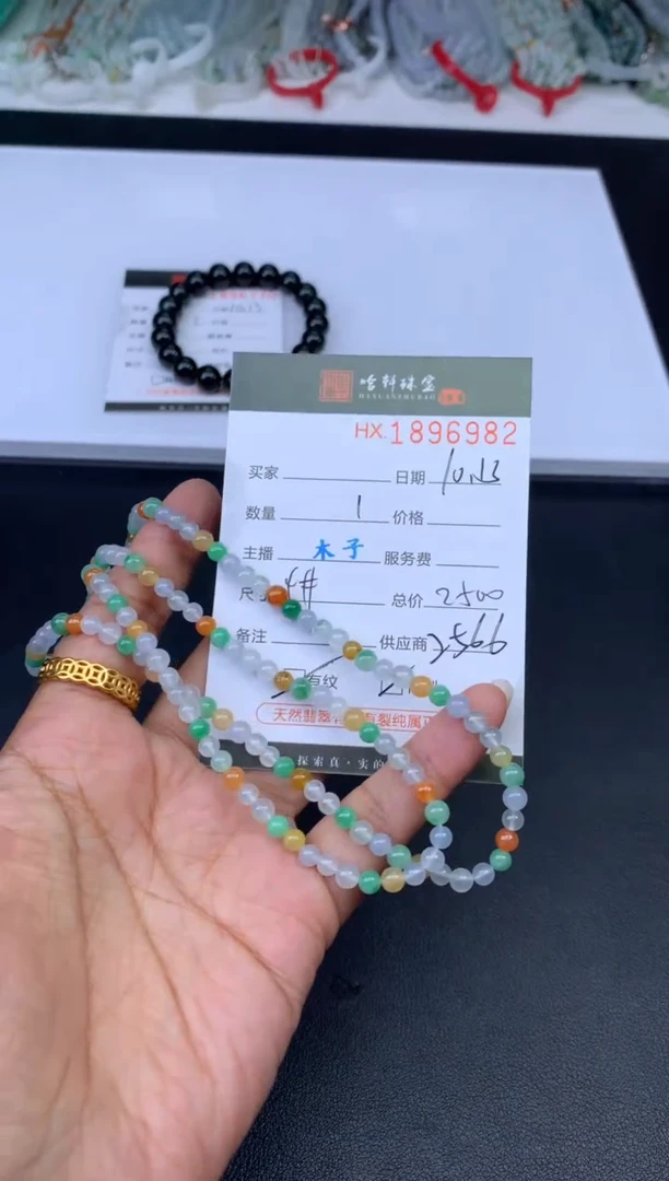 未镶嵌挂件翡翠哈轩 珠串1（有纹有裂）