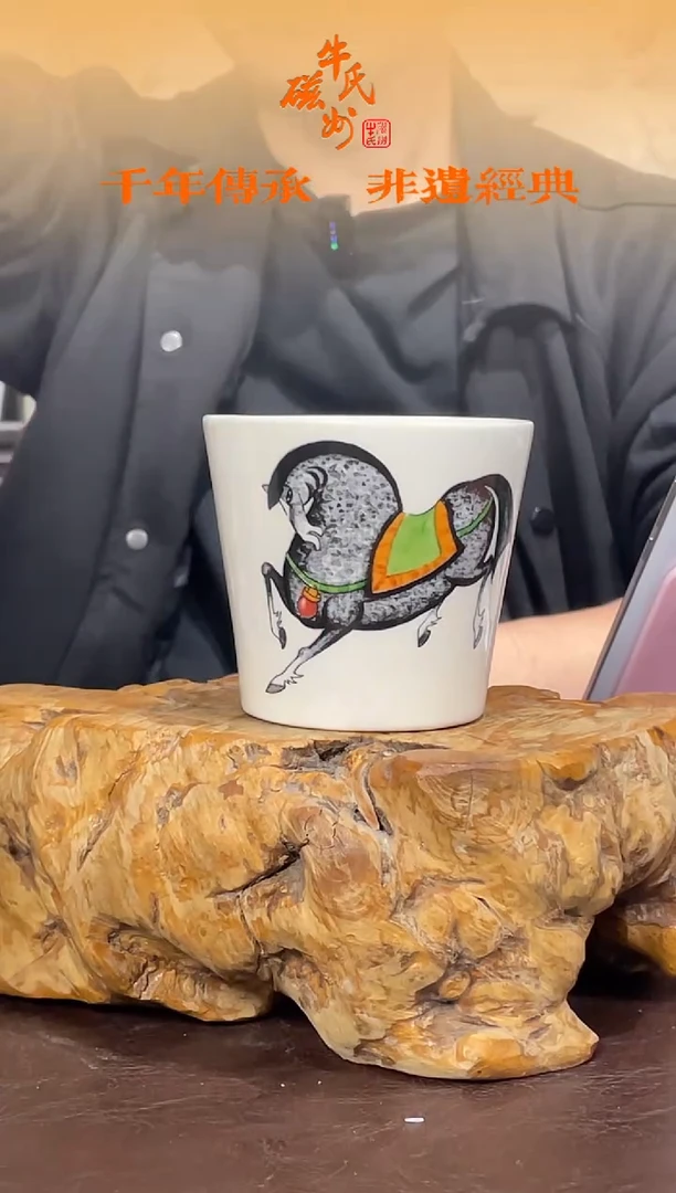 21号龙马精神杯杯磁州窑嘎嘎好