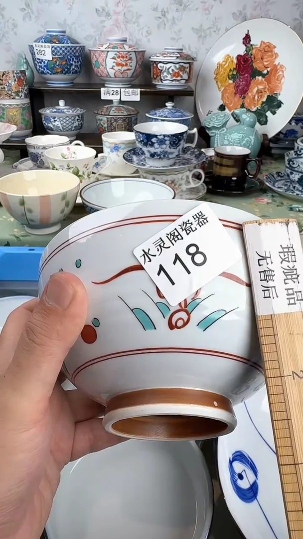 发****3118回流瓷 默认微瑕 满28包邮