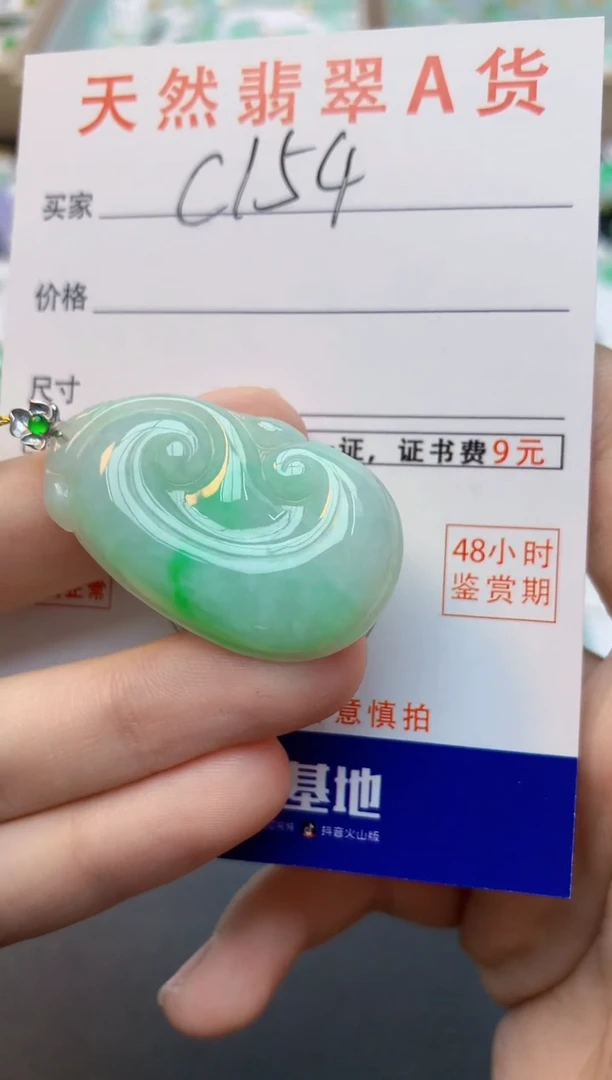 颈饰18K金镶嵌翡翠天然缅甸A货翡翠