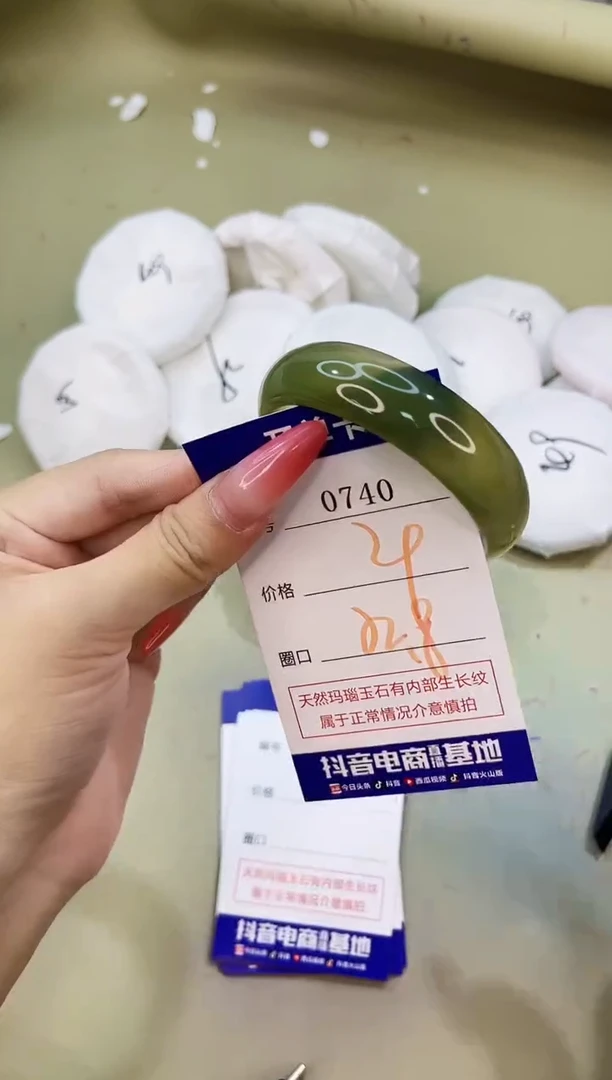 手镯玛瑙/玉髓未镶嵌0740