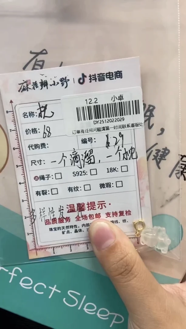 未镶嵌颈饰玛瑙/玉髓✨**✨天然玛瑙29