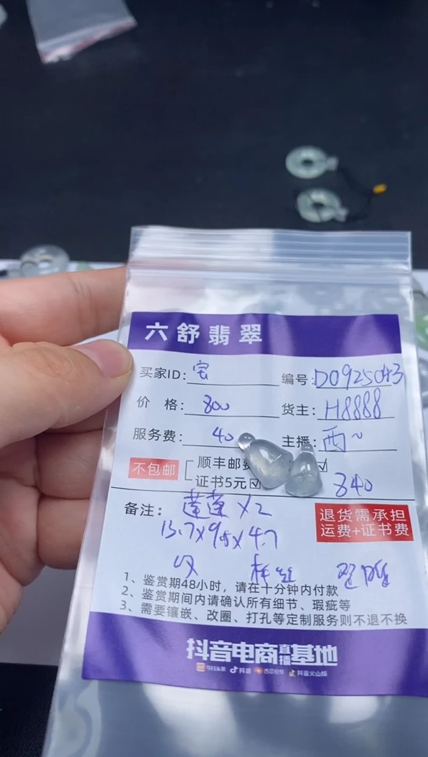 吊坠(不含链)未镶嵌翡翠宝*宋D0925043