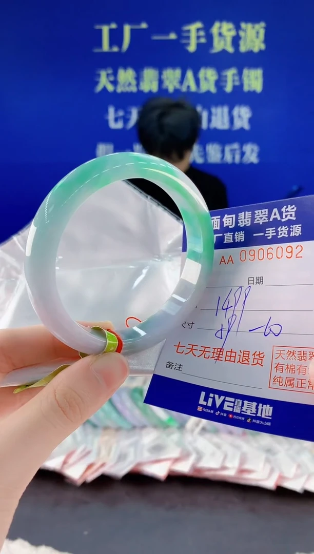 未镶嵌手镯翡翠92天然翡翠A货
