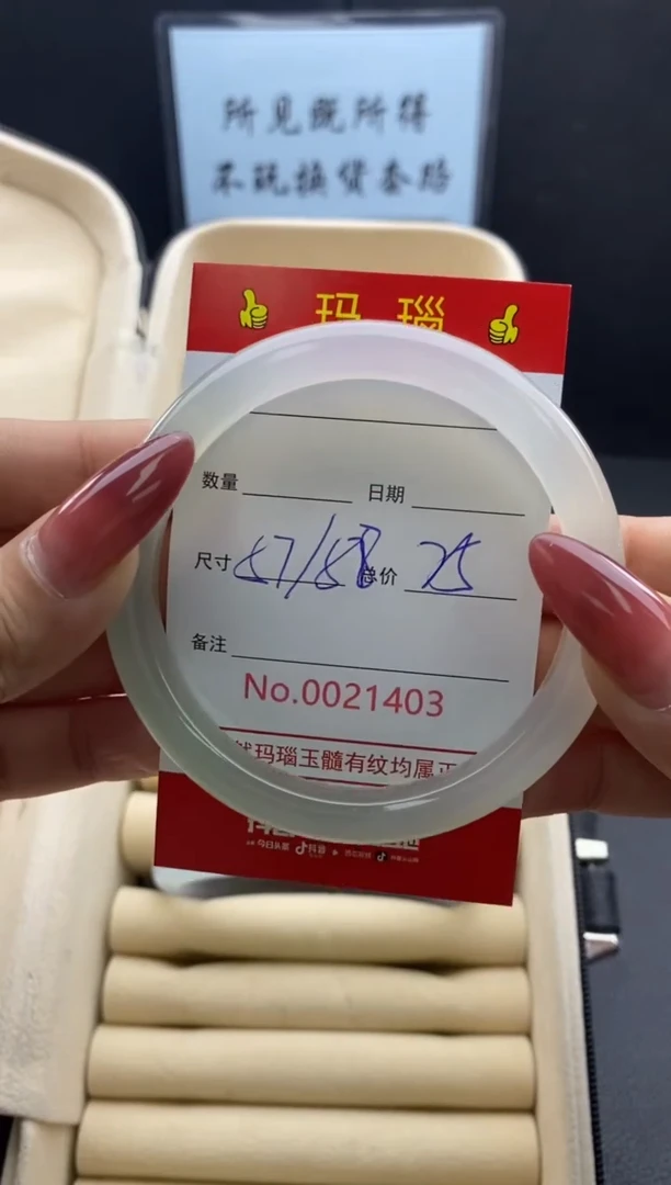 【闪购商品】玛瑙/玉髓手镯未镶嵌21403微瑕/包容