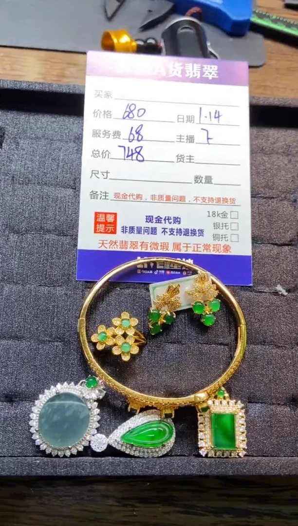 【闪购商品】定制翡翠未镶嵌多样性发货0112302016