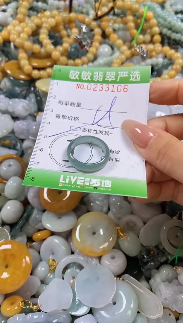 翡翠未镶嵌颈饰闪购0233106多样性发其一