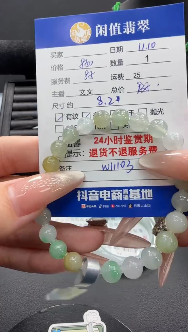 未镶嵌手串翡翠翡翠珠串