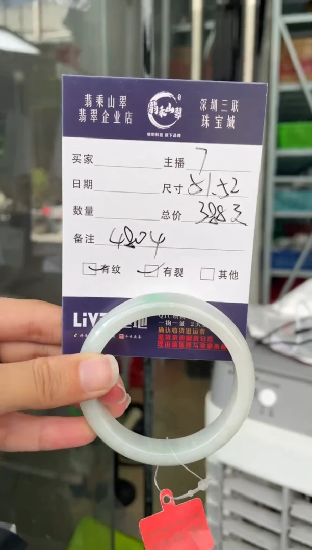 未镶嵌手镯翡翠Q 51正圈 4804