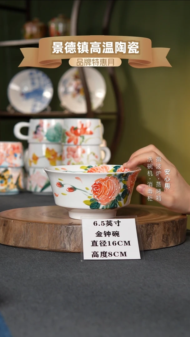 瓷【无玲珑】景德镇高温手绘6.5英寸金钟碗粉玫瑰
