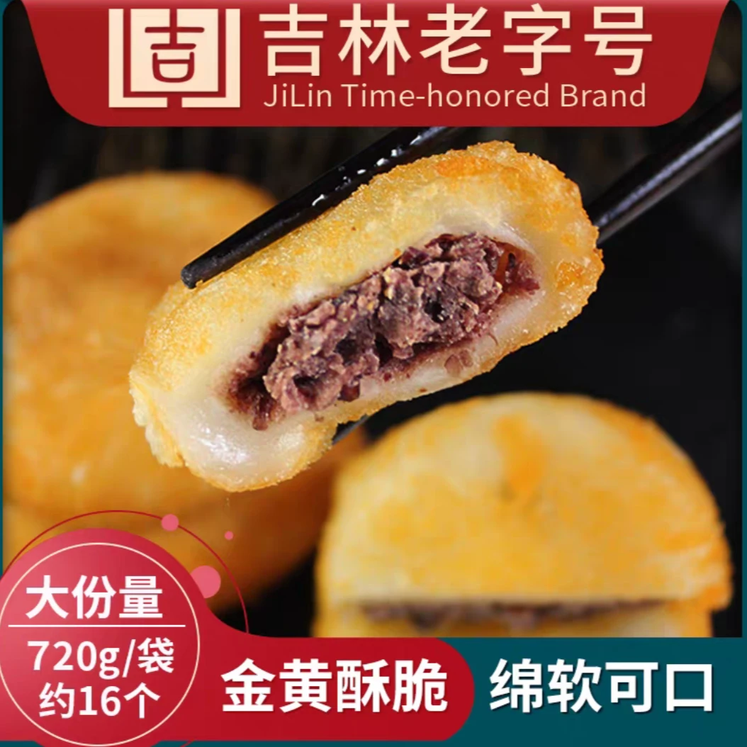 老母家油炸糕东北老式油炸糕半成品豆沙馅特产红小豆馅粮糕糍粑