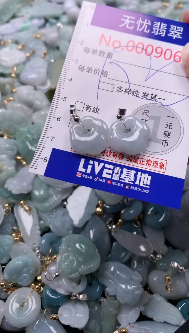 吊坠(不含链)未镶嵌翡翠9061