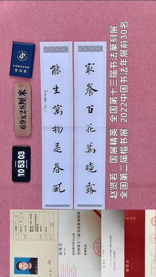 书法274          赵老师书法作品