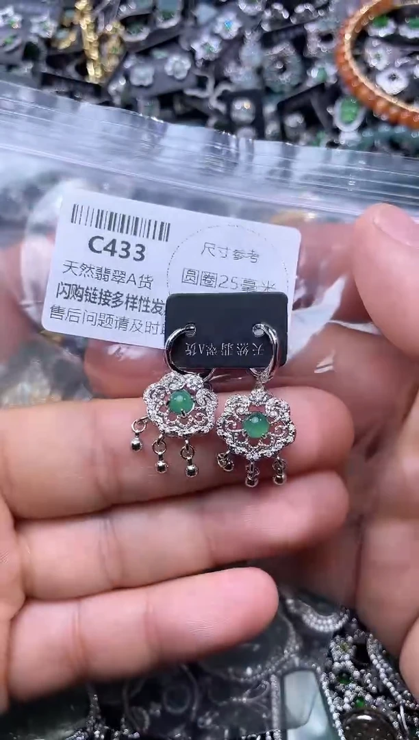 【闪购商品】翡翠颈饰未镶嵌C433耳扣