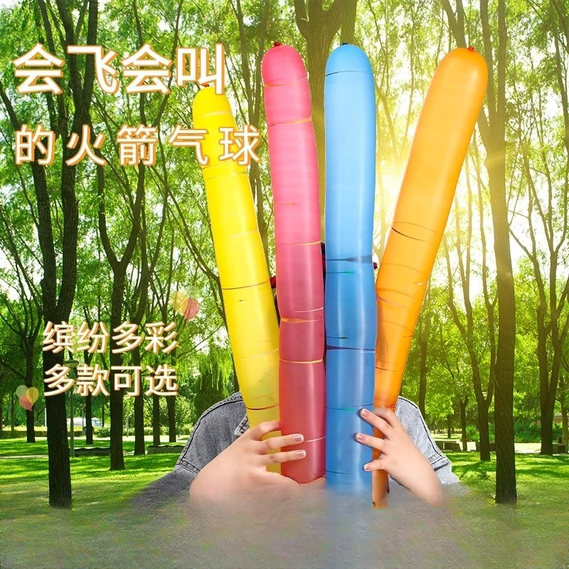 火箭气球会飞会尖叫的飞天放屁冲天汽球男孩女孩儿童网红户外玩具