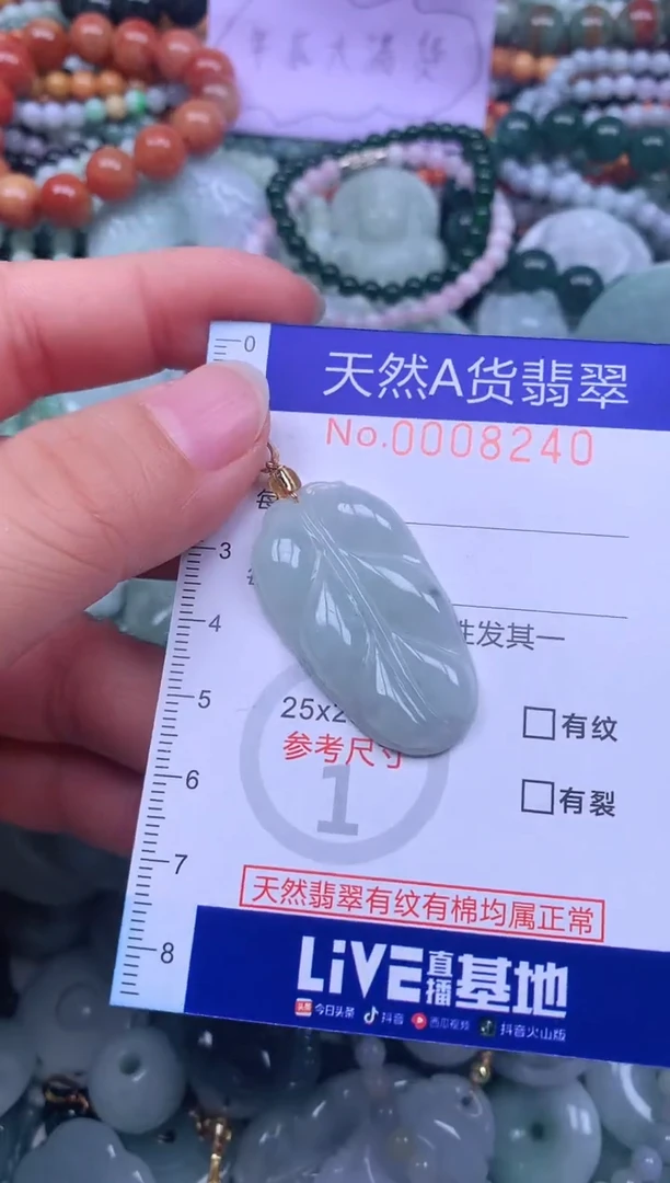 颈饰未镶嵌翡翠天然翡翠
