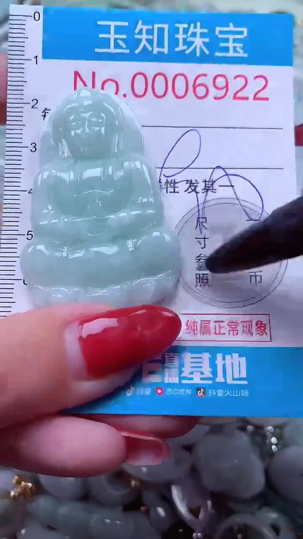 吊坠(不含链)未镶嵌翡翠6922