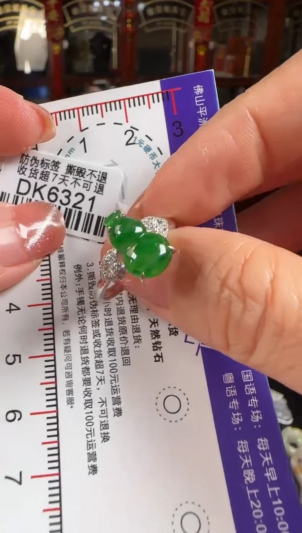 18K金镶嵌戒指翡翠DK6321葫芦戒指