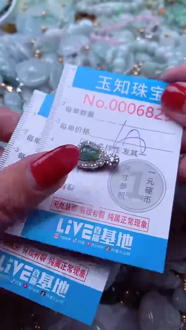 吊坠(不含链)未镶嵌翡翠6829
