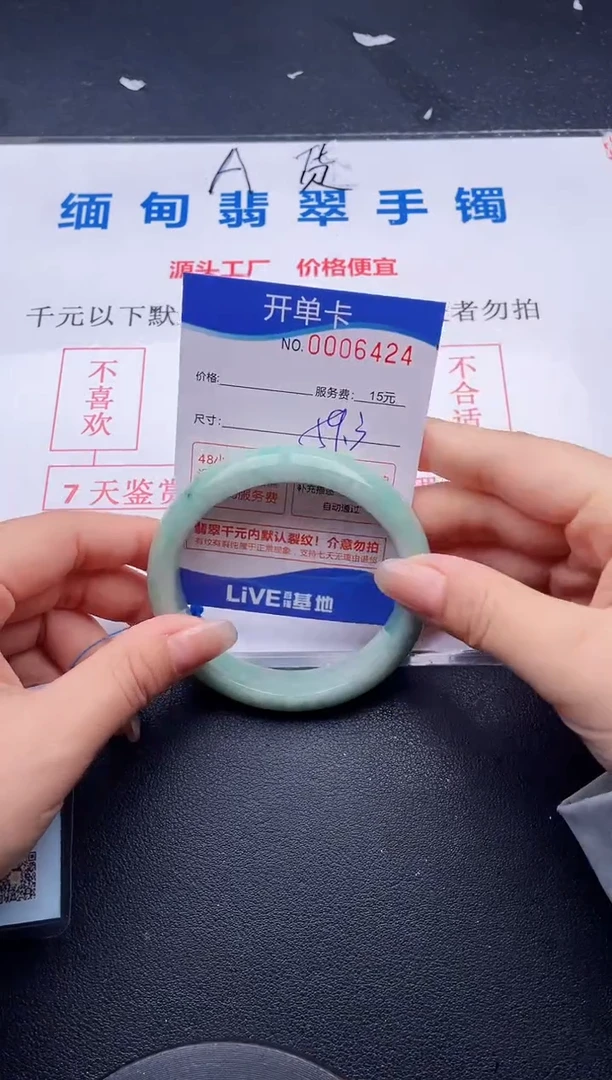 翡翠手镯未镶嵌24拍哪个图片就是发哪个