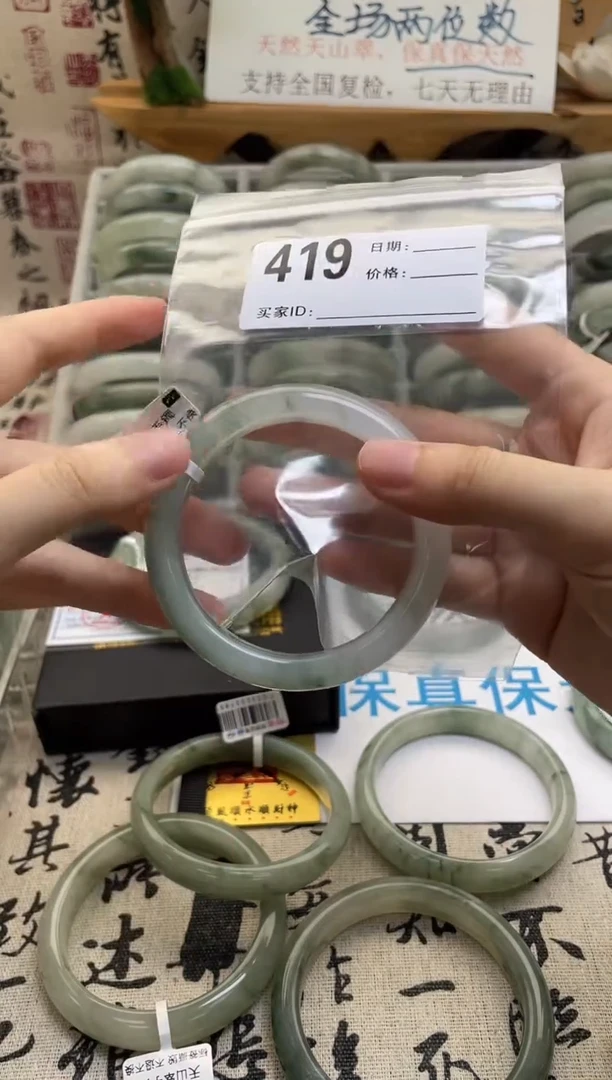 石英质玉（天山翠）手镯未镶嵌419