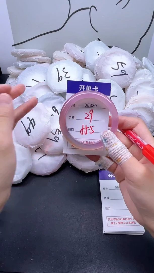 手镯玛瑙/玉髓未镶嵌8820